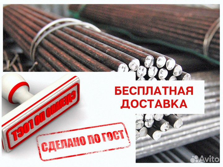 Арматура 14 мм дл. - 11,75 м