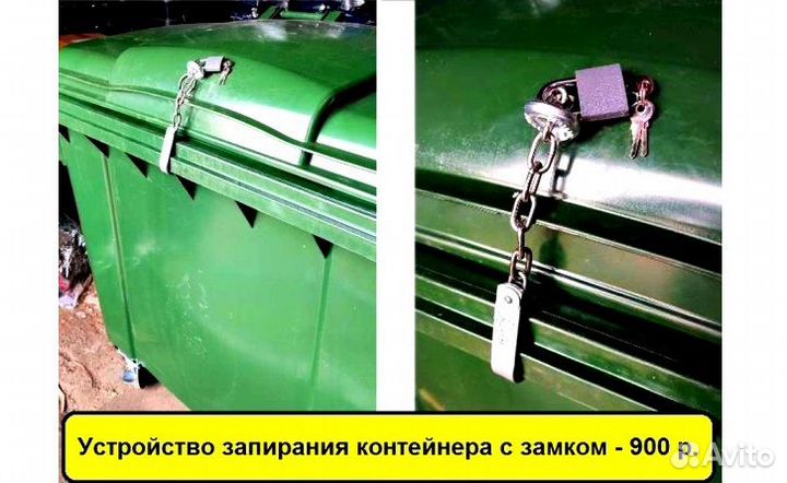 Евро контейнер для мусора 1 100 л