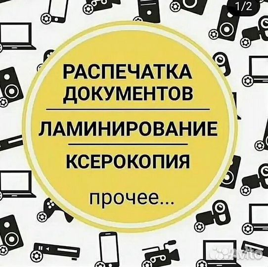 Печать черно белая, цветная