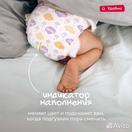Подгузники трусики оттино 3,4,6