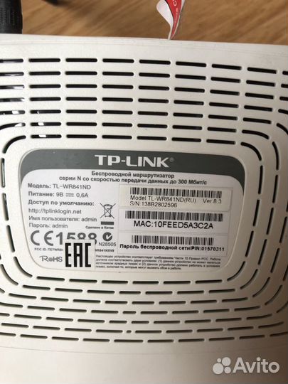 Беспроводной маршрутизатор TP-link