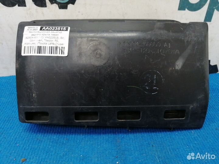 Вентиляционная решетка заднего крыла левая