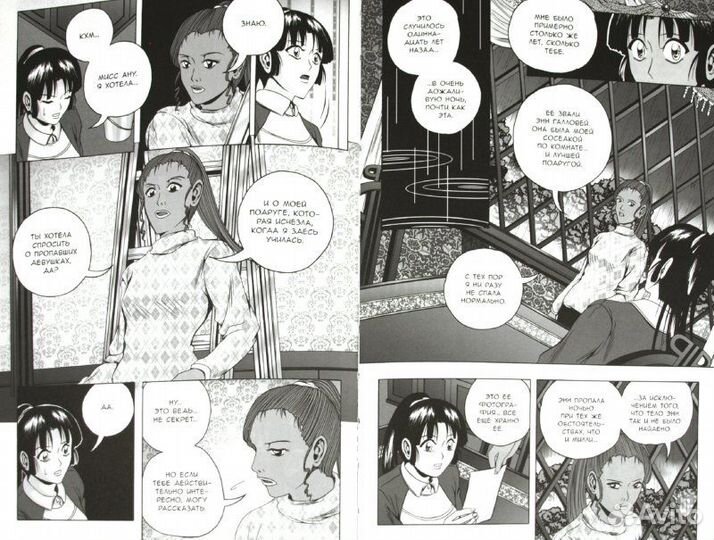 Манга Сновидения Куини Чан Книга 1