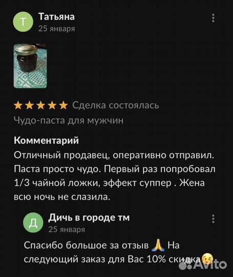 Медовая страсть