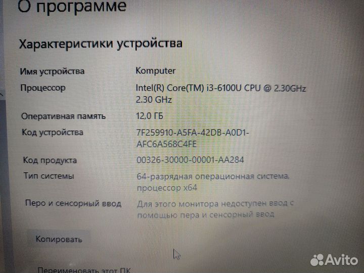 Игровой Lenovo I3-6GEN 4gb видео 12 озу SSD