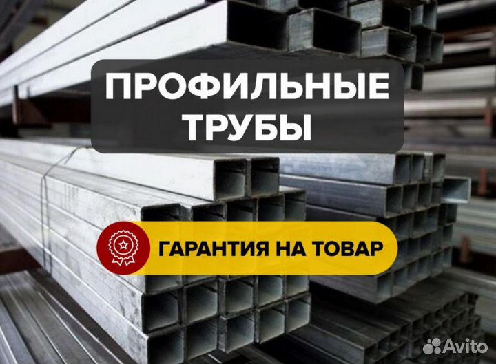 Профильная труба 60х40х2