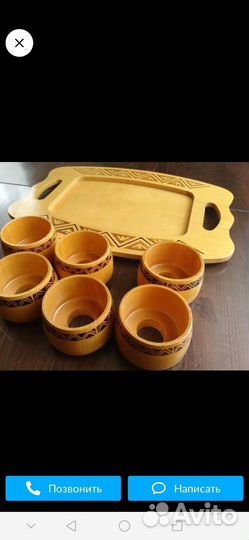 Поднос с подстаканника и Дерево