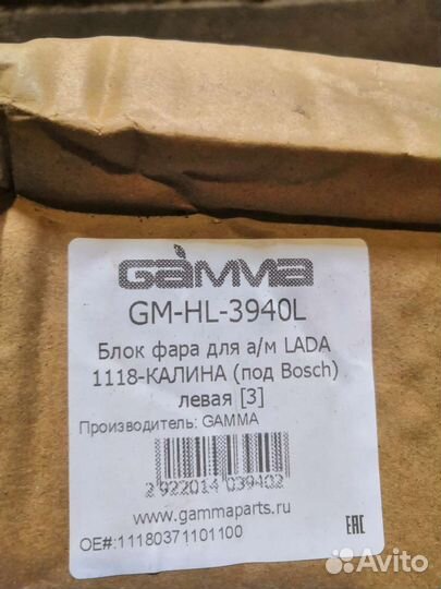 Блок фара для автомобиля LADA калина