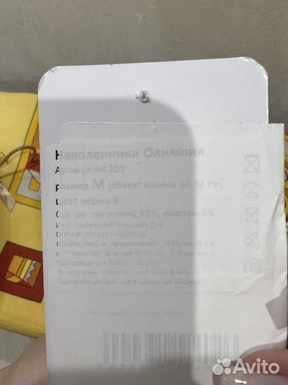 Наколенники женские