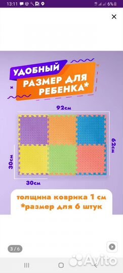 Детский коврик пазл