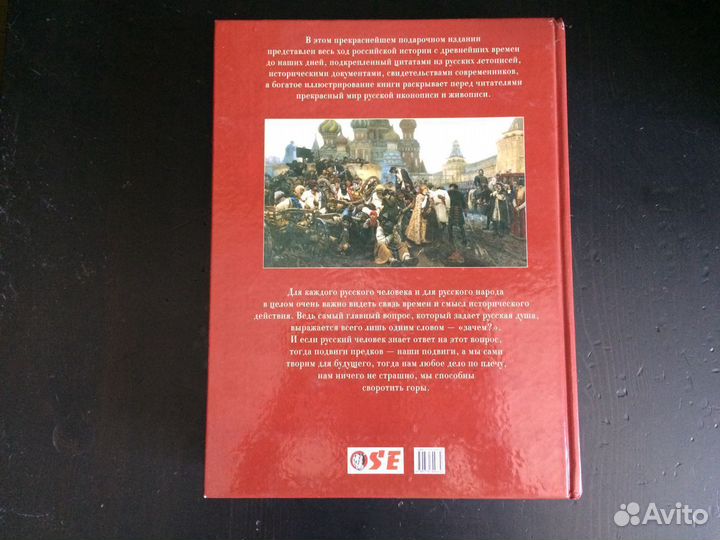 Россия. Великая судьба Перевезенцев С. В