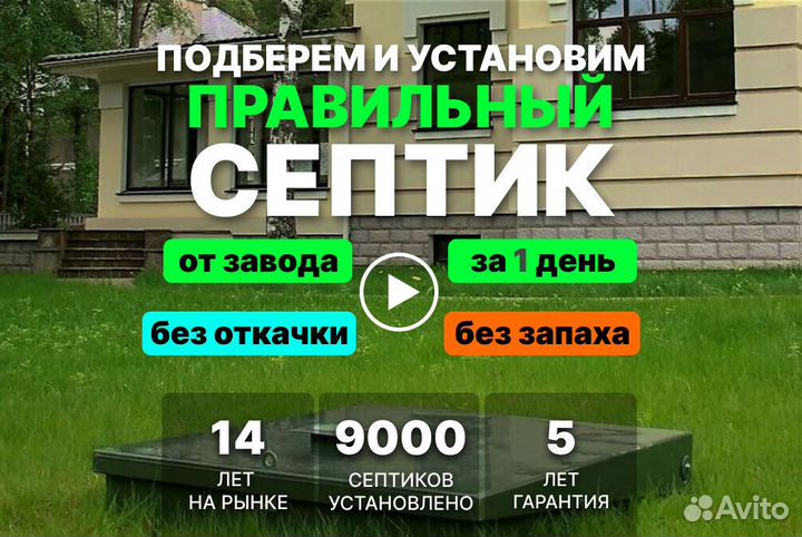 Септик для 3-4 человек