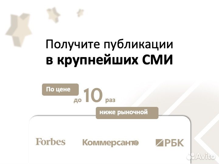 Купить статью. Публикация в сми. PR, Маркетинг