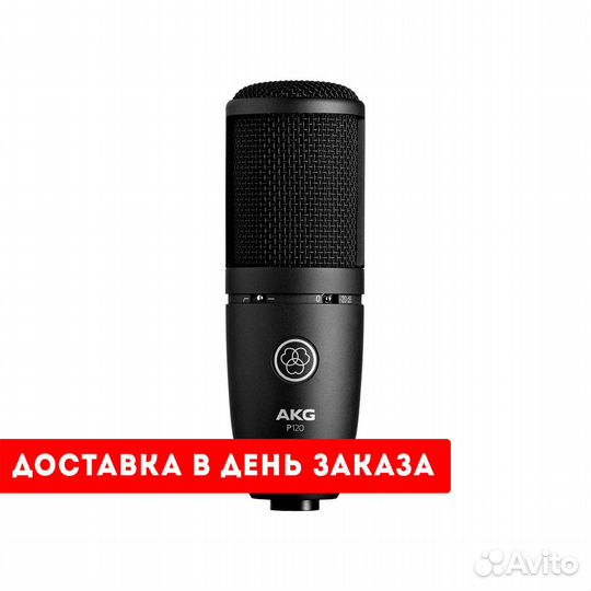 Микрофон AKG P120