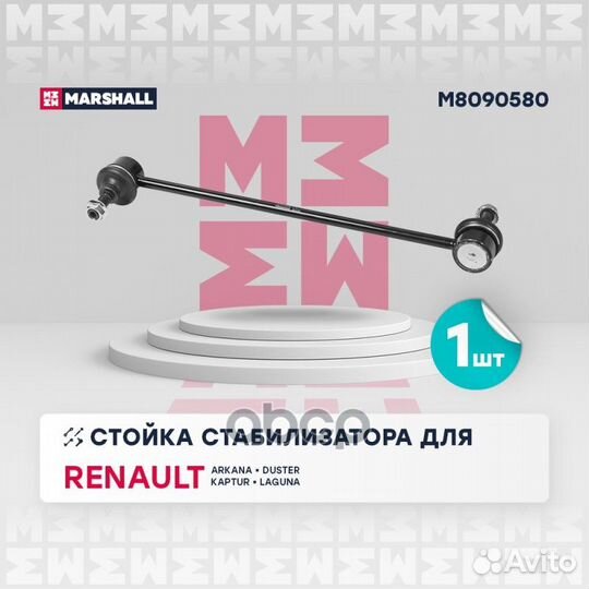 Стойка стабилизатора лев./прав. Renault Duster 11