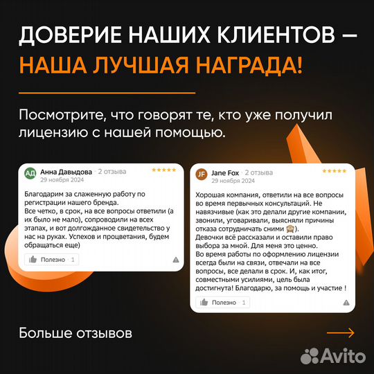 Запатентовать название