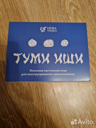 Настольные игры