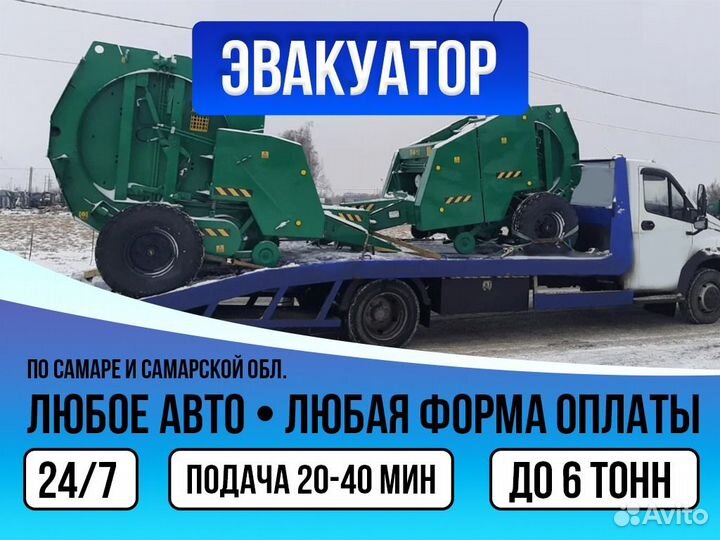 Эвакуатор частник. Подача 20-40 минут