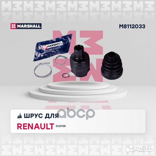 ШРУС внутр. Renault: Duster marshall M8112033
