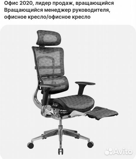 Компьютерный стул кресло