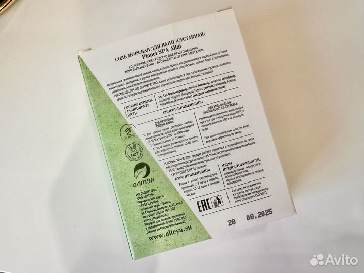 Набор соль и бомбочка для ванны