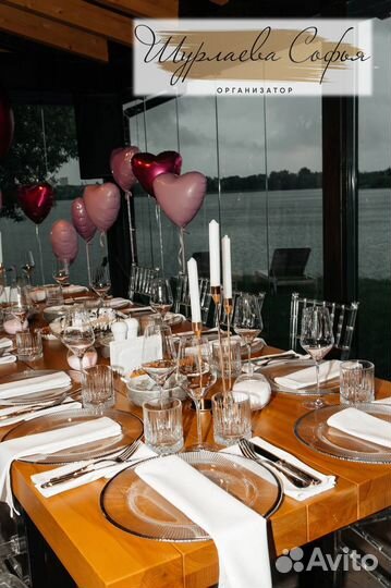 Организация мероприятий, праздников, банкетов