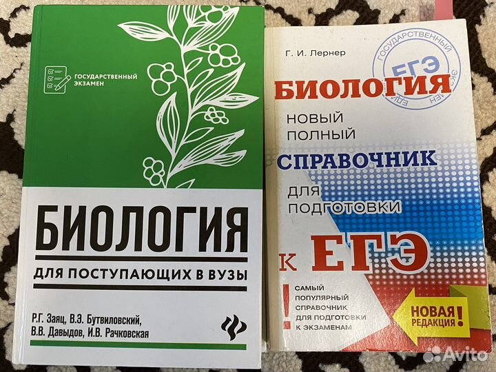 Сборники егэ биология, химия, математика