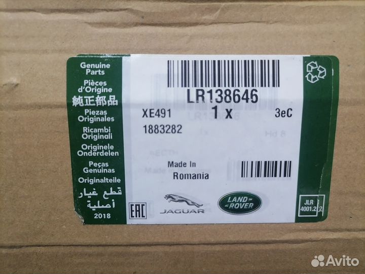 Передние тормозные колодки Land Rover LR138646