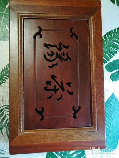 Чабань чайная доска