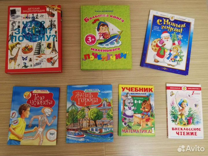 Книги детские