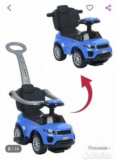 Машинка-каталка