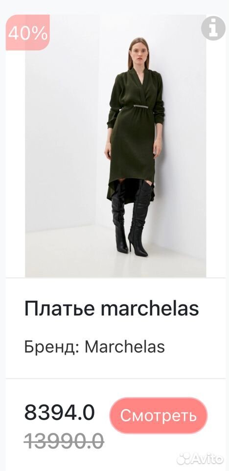 Новое платье Marchelas р.46/48 L