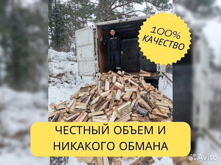 Дрова, честный куб
