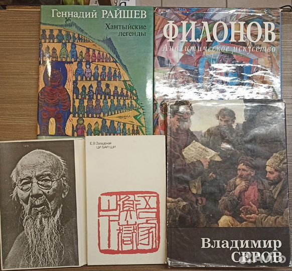Книги об искусстве и живописи, и др