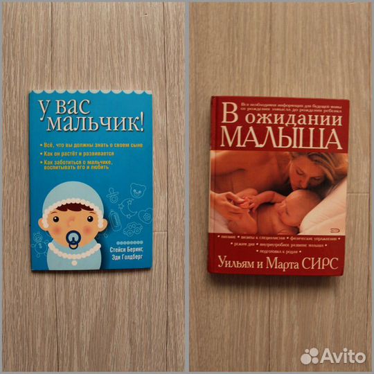 Книжки для будущих мам