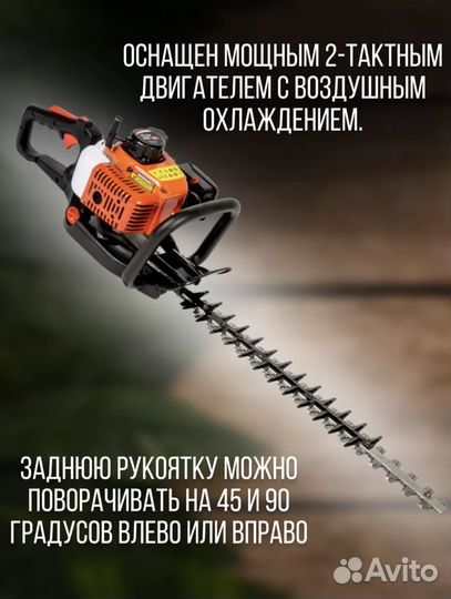 Кусторез бензиновый BHT26 садовый ручной