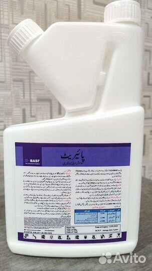 Инсектицид Пират 0,5л