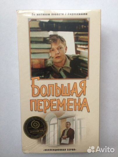 Коллекционная запечатанная VHS 2 кассеты