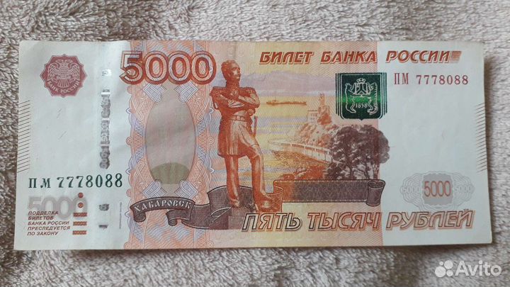 Купюры с красивыми номерами