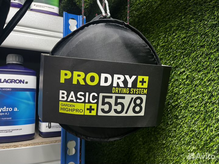 Сушилка Prodry Basic 55/8 Garden Highpro