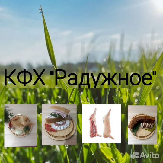 Фермерские продукты