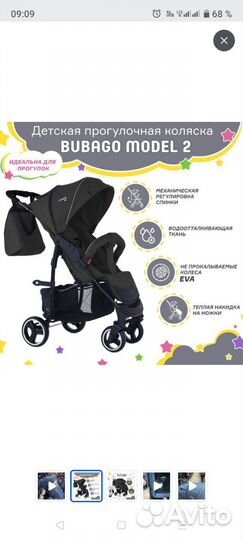Прогулочная коляска bubago model 2