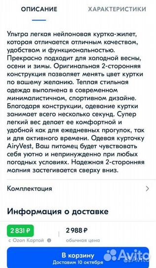 Одежда для собак маленьких и средних пород