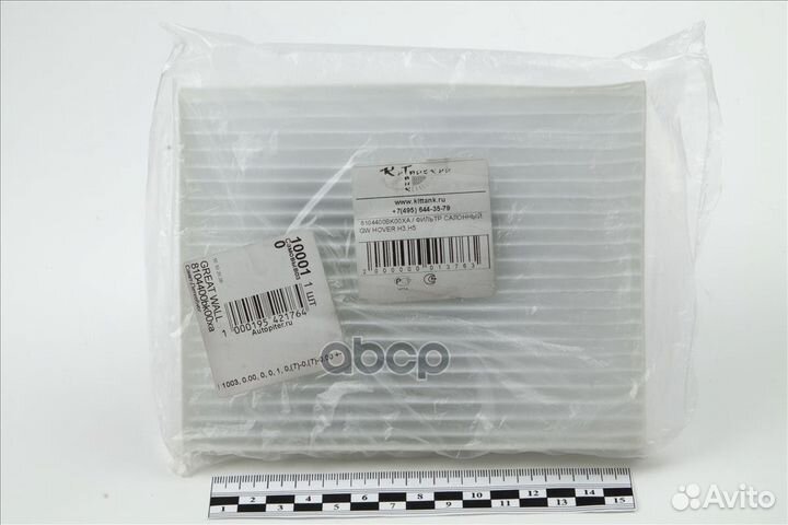 Фильтр салона Great Wall 8104400BK00XA 8104400B