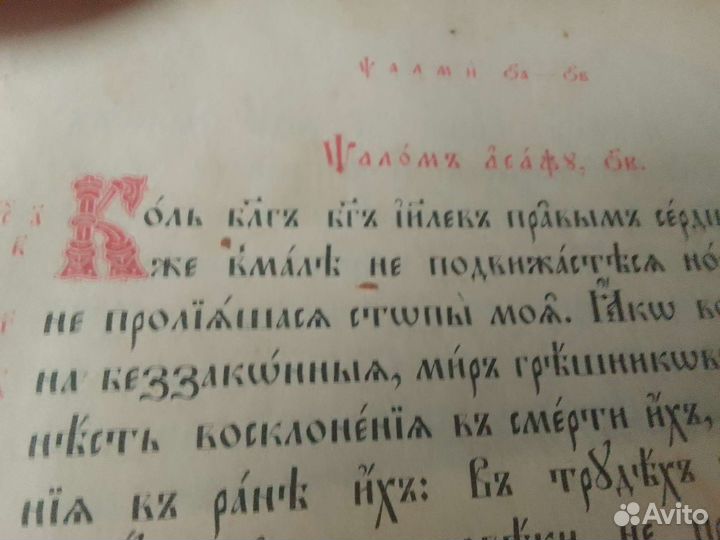 Книга церковная