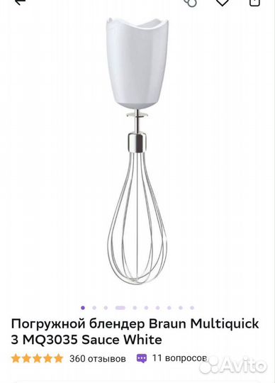 Блендер погружной braun новый