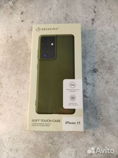 Чехол силиконовый soft touch для iPhona 15