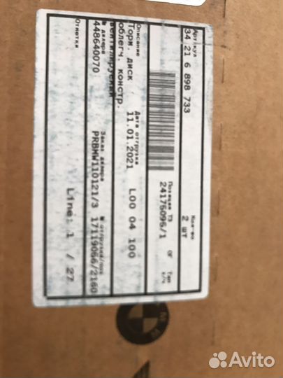 Диск тормозной зад бмв F10 34216898733