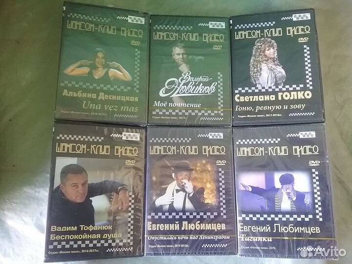 Шансон на DVD ночное такси 18 дисков