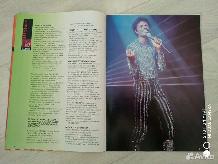 Журнал о Майкле Джексоне 1997